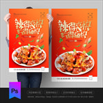 小龙虾