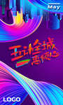 五动全城 一惠倾心