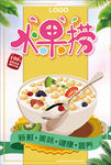 水果捞