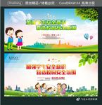 加强学生安全意识 营造校园安全