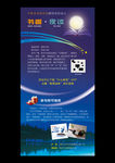 夜读俱乐部海报