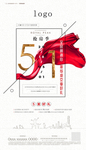 五一 劳动节 优惠 聚惠 飘带