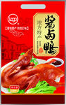 烤鸭卤鸭