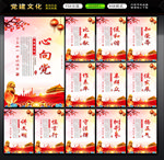 党建文化