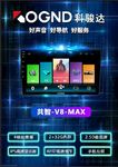 科骏达360度导航