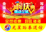 跆拳道吊旗