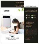 空气净化器包装设计
