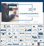 企业招聘校园人力资源招聘ppt