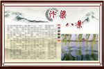汴梁八景