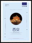 西安