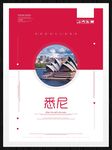 悉尼