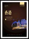 香港