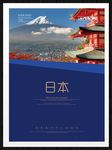 日本