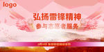 雷锋模板源文件