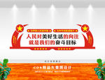 人民对美好生活的向往