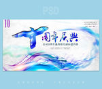 十周年庆
