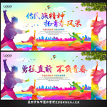 五四青年节
