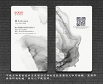 水墨名片