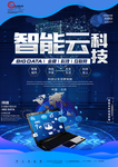 云计算