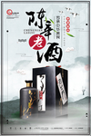 白酒