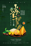 端午