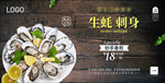 生蚝展板