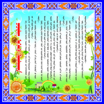 蒙古语办园目标展板PSD模板