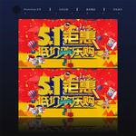 51海报
