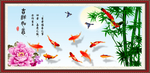 吉祥如意