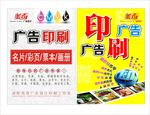 广告设计