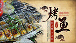 美食海报