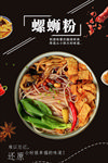 美食海报