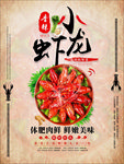 美食海报