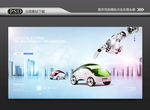 智能汽车