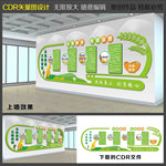 食堂文化墙