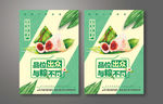 粽子