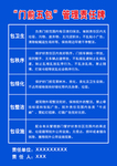 门前5包管理责任牌