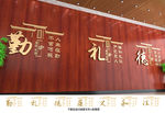 传统文化 中华美德 励志口号