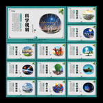 国家电网