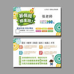 招生名片