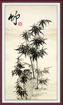 竹
