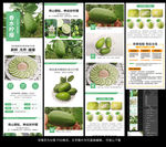 香水柠檬详情页文描psd