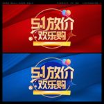 51放价欢乐购