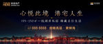 房地产湖景房公交站台广告