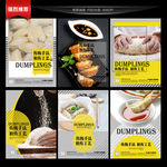 饺子