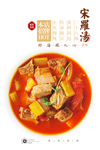 罗宋汤