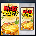 芝士榴莲饼
