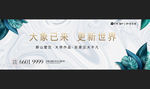 公园地产