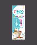奶茶 新品上市 活动奶茶