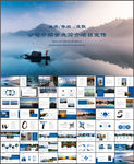 旅游景点宣传PPT